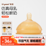世喜奶嘴（7-10个月可安装重力球）宝宝仿母乳断奶婴儿硅胶奶嘴