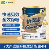 雅培加营素全营养粉港版怡宝康金装营养素低糖蛋白粉中老年人补充营养 雅培怡保康营养粉 850g*1罐