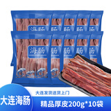 大连特产海肠200g/袋 新鲜冷冻海肠皮子海鲜水产海肠捞饭包饺子 海肠200g/袋*10袋