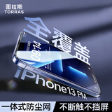 图拉斯【热销100万+ | 3D热弯】适用苹果14plus钢化膜iphone13promax手机膜全屏覆盖防尘无尘仓高清膜