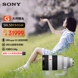 索尼（SONY）FE 50-150mm F2 GM 全画幅远摄变焦G大师镜头
