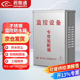 视明通 监控设备箱不锈钢 室外防水箱 户外小配电箱 光纤交换机电源立杆箱280*190*100