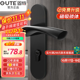 固特 GUTE静音门锁室内卧室分体锁磁吸锁黑色实木门把手通用房门锁具 D款[执手静音锁] 左右方向通用