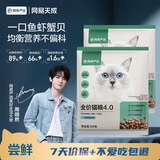 网易严选全价猫粮4.0 宠物主粮成幼猫咪食品 深海鱼虾口味50g*2 试吃试用 