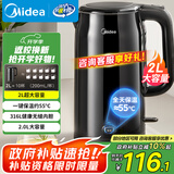 美的（Midea）电水壶电热水壶烧水壶自动断电保温一体 316L不锈钢2升大容量开水壶恒温壶一键保温MK-SHE2002-PRO