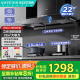 百得（BEST）华帝出品烟灶套装欧式油烟机22m³大风量挥手智控自清洗搭5.2KW一级能效猛火灶E122+QE52天然气