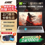 UIG拯救系列补贴30%【2026新款英特尔酷睿i9】64G笔记本电脑轻薄本学生办公高性能游戏本设计AI手提本 【拯救系列】酷睿i9级+游戏独显+指纹【无畏契约】 32G运行内存+1TB极速固态硬盘【