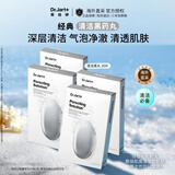 蒂佳婷（Dr.Jart）清洁黑丸面膜20片补水保湿控油去黑头净毛孔女生韩国进口生日礼物