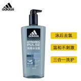 阿迪达斯男士冰点激情活力沐浴露清凉舒爽留香 热情沐浴露600ml[三合一]