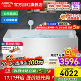 箭牌（ARROW）浴缸家用成人大浴缸 按摩亚克力一体成型浴缸家用成人泡澡缸 1.5m【天鹅白配件缸】