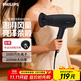 飞利浦（PHILIPS）吹风机家用电吹风恒温风嘴护发大功率速干风筒澎湃风量可折叠机身亮泽柔顺 进风安全设计 生日礼物 负离子护发BHD356/45