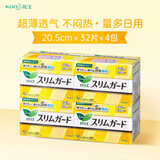 乐而雅（laurier）超薄瞬吸无护翼卫生巾花王日用20.5cm*32片*4包