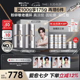 薇诺娜银核霜双支装抗老淡纹乳液面霜护肤品七夕情人节礼物
