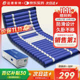 迈德斯特 医用气垫床防褥疮瘫痪卧床老人家用充气护理气床垫防滑褥疮垫S44