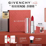 纪梵希（Givenchy）【代言人同款】粉丝绒N36赤珊瑚色口红唇膏送闺蜜生日礼物女生