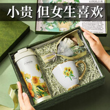 爱奢尔教师节礼物送女老师生日送女友高档实用保温水杯女士退伍伴手礼品