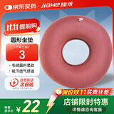 佳禾医用充气防褥疮坐垫家用痔疮术后屁股老病人瘫痪卧床臀部圆形护理