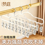 梦庭 衣架多头晾衣夹晒袜子架袜夹袜架挂架内衣架神器8夹