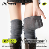 PRIMEET派米【过膝长筒袜】堆堆袜女款大腿袜秋冬长靴灰色jk长筒袜女袜套