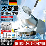 拜杰刨冰机家用电动碎冰机摆摊商用全自动奶茶店手动破冰沙冰机绵绵冰 银色【三刀】+细冰推荐+强劲电机 【商家专用】大礼包低噪运行秒出冰