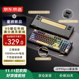京东京造JZ990Pro三模无线蓝牙有线办公游戏键盘电竞PBT键帽国家用补贴独立数字区续航外设机械键盘鎏金黑