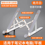 妙奇特 联想拯救者R/Y9000P R/Y7000P笔记本支架暗影精灵11华硕天选6pro华为16惠普战66笔记本电脑散热器 笔记本支架【皓月白】全硅胶