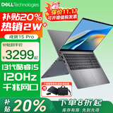 戴尔（DELL）补贴20%成就3530 15Pro 15.6英寸高性能全高清轻薄学生游戏办公商务AI笔记本电脑带网口 酷睿i5 16G 512GB固态 标配 锐炬Xe显卡 120hz高刷