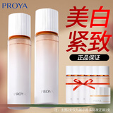 珀莱雅（PROYA）乳液保湿补水护肤品润肤乳高保湿面部化妆品旗舰款大牌男女士正品 【美白特证版】双抗乳液120ml
