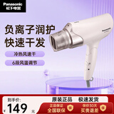 松下吹风筒负离子电吹风机家用大功率理发店吹风筒速干冷热风吹风机 EH-WNE6B-P 粉色【标配】+收纳袋