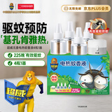 超威电热蚊香液基孔肯雅热灭蚊器无香驱蚊液防蚊液补充液4瓶1加热器