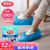 美丽雅 鞋套一次性加厚100只室内机房厂房样板间家用塑料防水防尘脚套