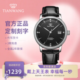 天王（TIAN WANG）男士手表机械表皮带防水品牌国表情侣对表七夕礼物送女友51001 经典黑盘黑带男表