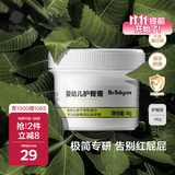babycare婴儿护臀膏新生儿宝宝专用防红屁屁 屁屁膏护臀霜植物配方46g