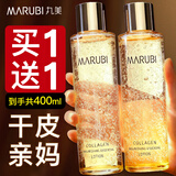 丸美（MARUBI）胶原蛋白精华水爽肤水化妆水女补水保湿面部护肤水淡化细纹女官方 【2瓶量共 400ml 】胶原蛋白水
