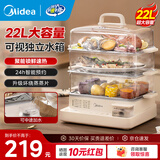 美的（Midea）电蒸锅蒸煮一体自动断电 蒸锅透明可视 家用早餐蒸汽锅 蒸包子馒头不锈钢蒸架电锅多功能锅 22L 【三层不锈钢蒸架】 ZGC322301
