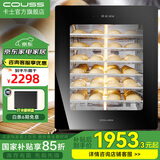 卡士（couss）发酵箱家用 包子馒头面包商用酸奶酒酿纳豆发酵机恒温大容量烤箱 多功能全自动烘焙同时醒发 CF100A 【100L】 100L