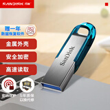 闪迪（SanDisk）128GB U盘 CZ73 时尚蓝色 安全加密 数据恢复 学习电脑办公投标 小巧便携 车载 大容量金属优盘