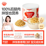 秋田满满 高铁海苔猪肉松80g 肉酥拌饭料_享婴儿宝宝儿童辅食食谱