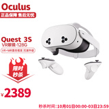 Oculus Quest 3 VR眼镜一体机 VR体感游戏机 智能头显 节奏光剑 全景视频 Meta Quest 3S 128G