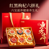 杞里香红黑枸杞西洋参礼盒480g年货礼盒送礼过年滋补礼盒桃胶雪燕皂角米