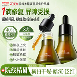 透真无酸色修油橄榄祛痘精华液皮肤屏障受损泛红敏感舒缓晒后修复原液