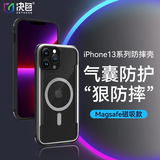 决色（DEFENSE）苹果13系列手机壳iPhone13ProMax保护套全包气囊防摔透明磁吸保护壳 13ProMax【星际色】透明背板+金属边框
