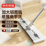 京东京造 铝面板平板拖把42cm大号 免手洗家用拖地神器一拖净墩布含拖布*5