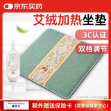 赫朴艾灸电加热艾草坐垫中秋节礼物男女办公室中秋节热敷神器送长辈