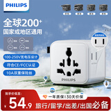 飞利浦（PHILIPS）出国转换插头/多国通用国际旅行插座转换器/英标欧标美标澳标日本韩国新加坡适用含两口插头白