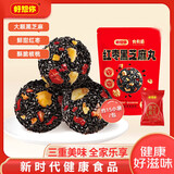 好想你红枣核桃黑芝麻丸球 中式糕点八珍糕红枣小吃休闲零食 红枣核桃芝麻丸135g*2袋