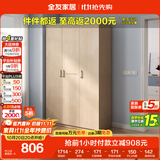 全友家居 衣柜自然原木风木纹衣柜多规格组合挂衣柜卧室收纳储物柜子