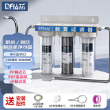 钻芯 制冰机前置过滤器商用奶茶店净水器家用自来水厨下式净水机 三级过滤阻垢款【4分出水】