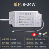 史宾杜LED DRIVER 吸顶灯恒流驱动电源镇流器变压器整流器启动器控制器 (8-24W)方形单色-端子插 其它