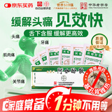 白云山何济公阿咖酚散100包 感冒发热 缓解轻中度神经痛 偏头痛 含对乙酰氨基酚 基孔肯雅热指南用药